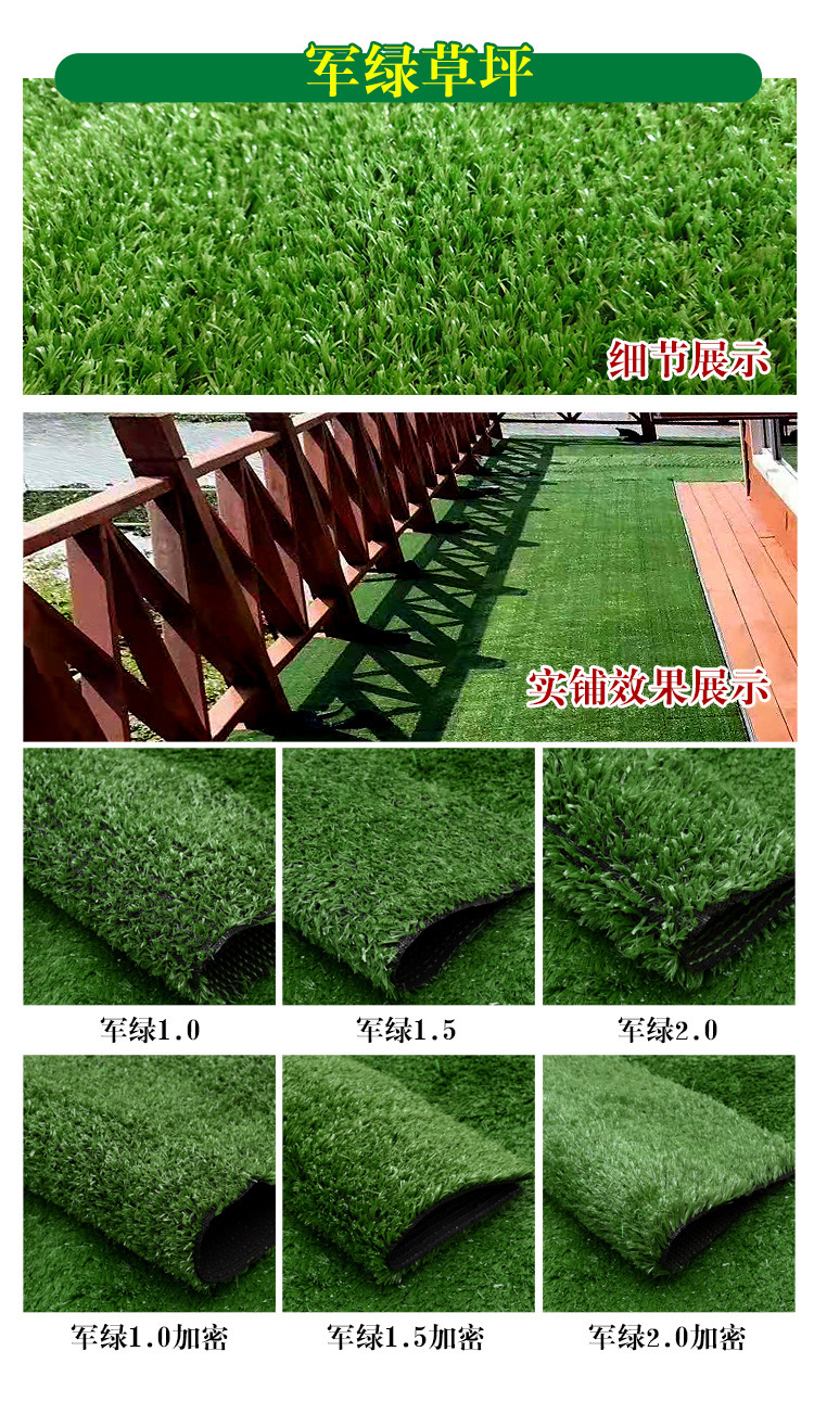 人造草坪仿真草坪塑料假绿植幼儿园人工草皮户外装饰绿色地毯批发示例图16