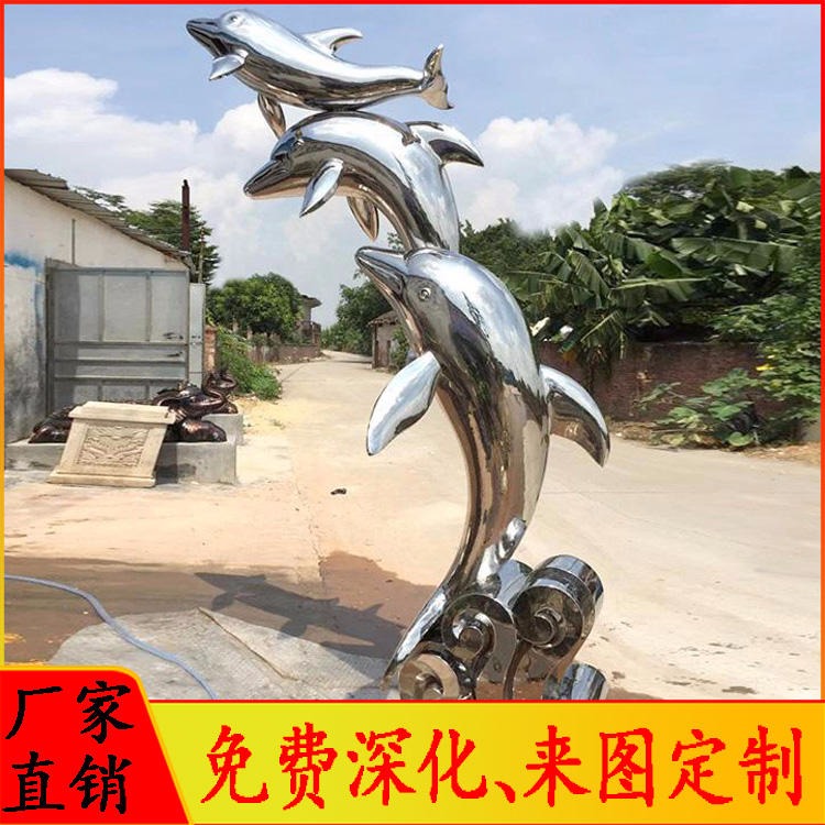 怪工匠 不锈钢海豚雕塑 不锈钢雕塑 动物雕塑 抽象水景雕塑 河北不锈钢雕塑厂家