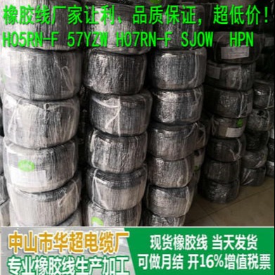 广东现货橡胶线 厂家 大量现货橡胶线 库存 有实力 一件代发 华超