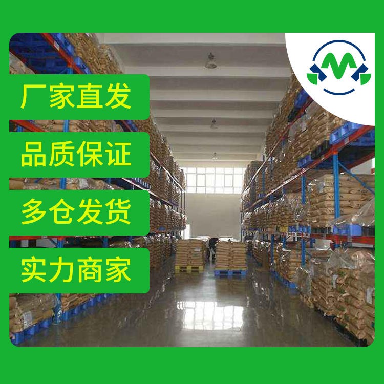 黄芩苷 原料56.5% 21967-41-9  厂家 价格 现货kmk图片
