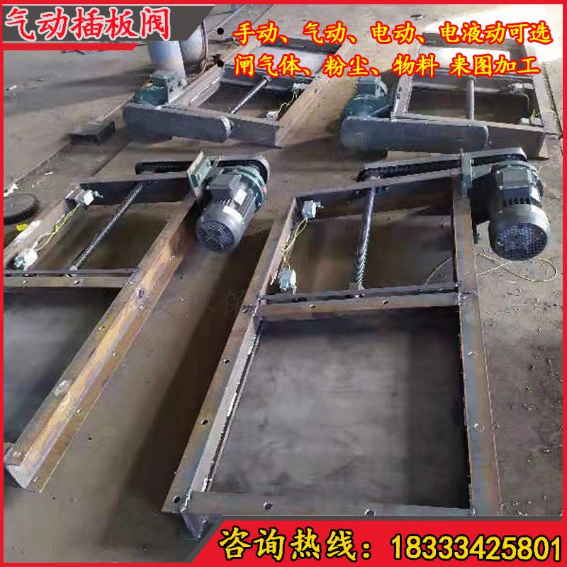 直销上海电动插板阀门 水泥厂用电动螺旋插板阀 750750方口电动闸门