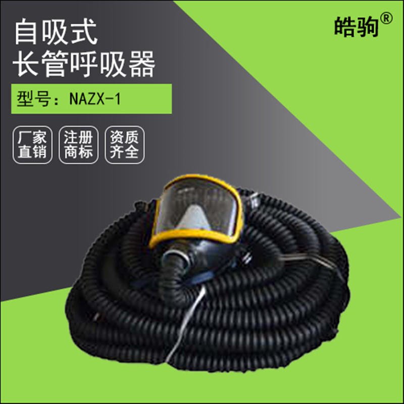 皓驹 长管呼吸器专用长管PE管聚乙烯管材  自吸10米长管呼吸器