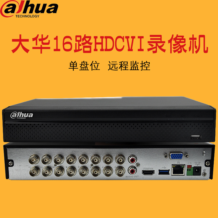 大华16路硬盘录像机同轴模拟DVR监控主机乐橙云DH-HCVR5116HS-v4 Dahua/大华