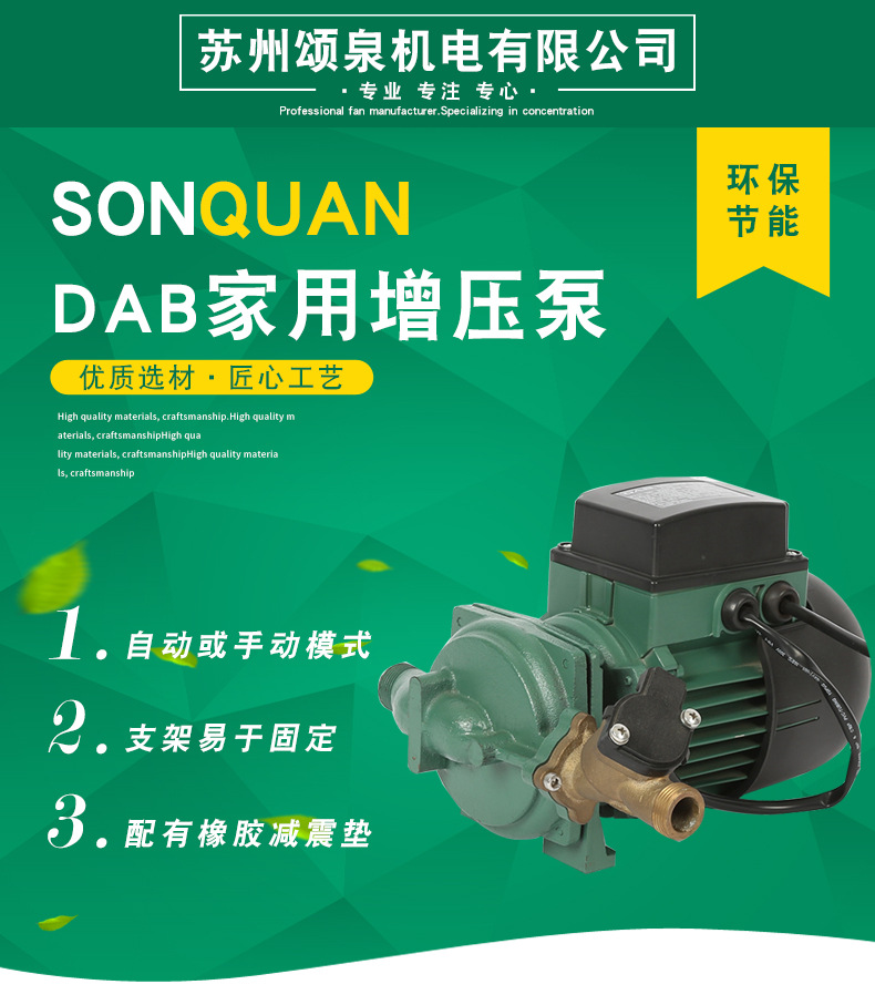 意大利DAB水泵冷热水增压泵进口品牌水泵家用增压泵k20/9示例图1