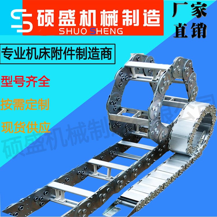 北京定制    塑料拖链  穿线坦克链条拖链  雕刻机电线