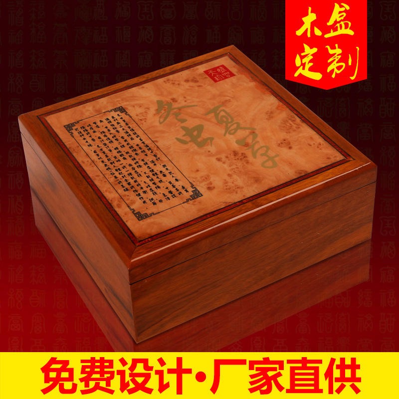 食品中药盒收藏盒订做刻字 礼品盒木质盒定制 包装木盒厂家定做 礼品盒定制印logo图片