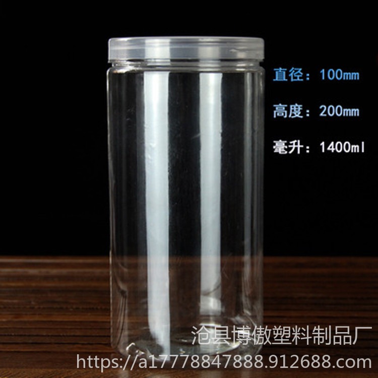 拧口式塑料食品罐 PET透明塑料瓶易拉罐  70透明食品罐  博傲塑料