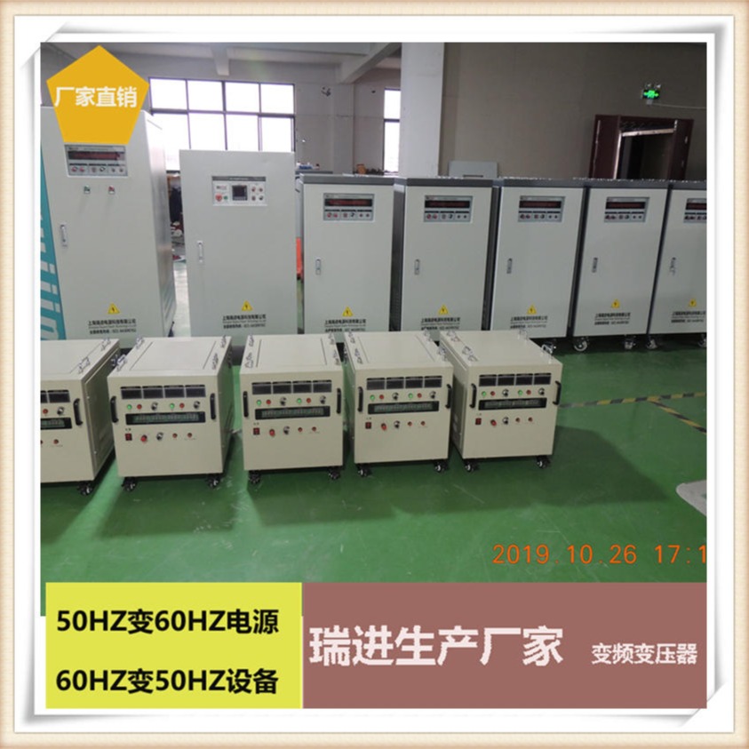 深圳变频电源 瑞进75KVA精密稳频变压器，50HZ变60HZ电源厂家