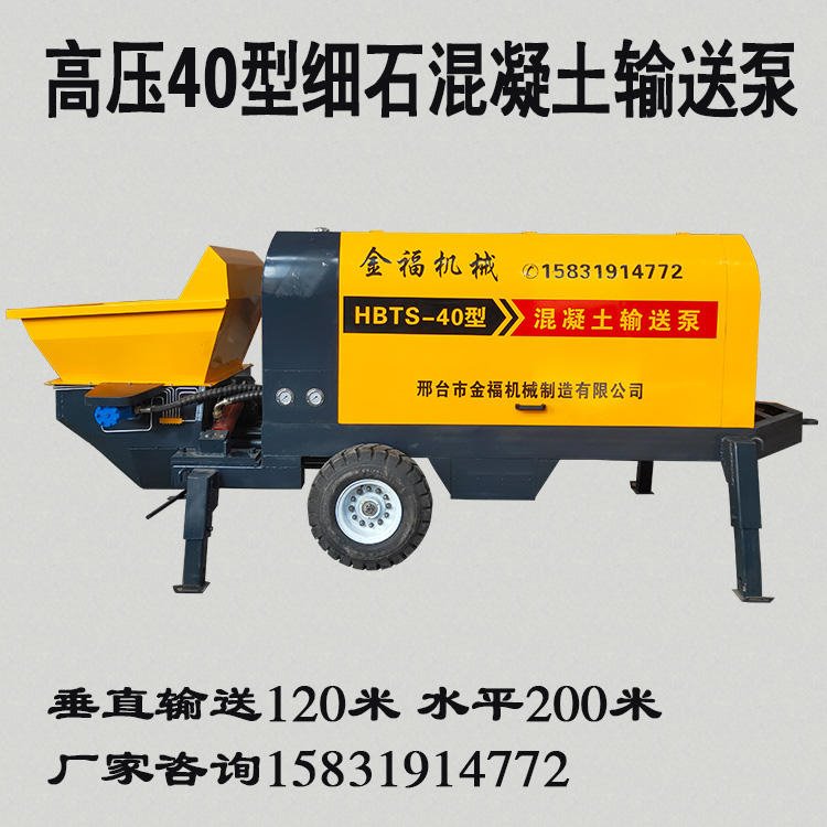 重庆细石混凝土输送泵 金福40型混凝土地泵 柴油机型混凝土泵60型