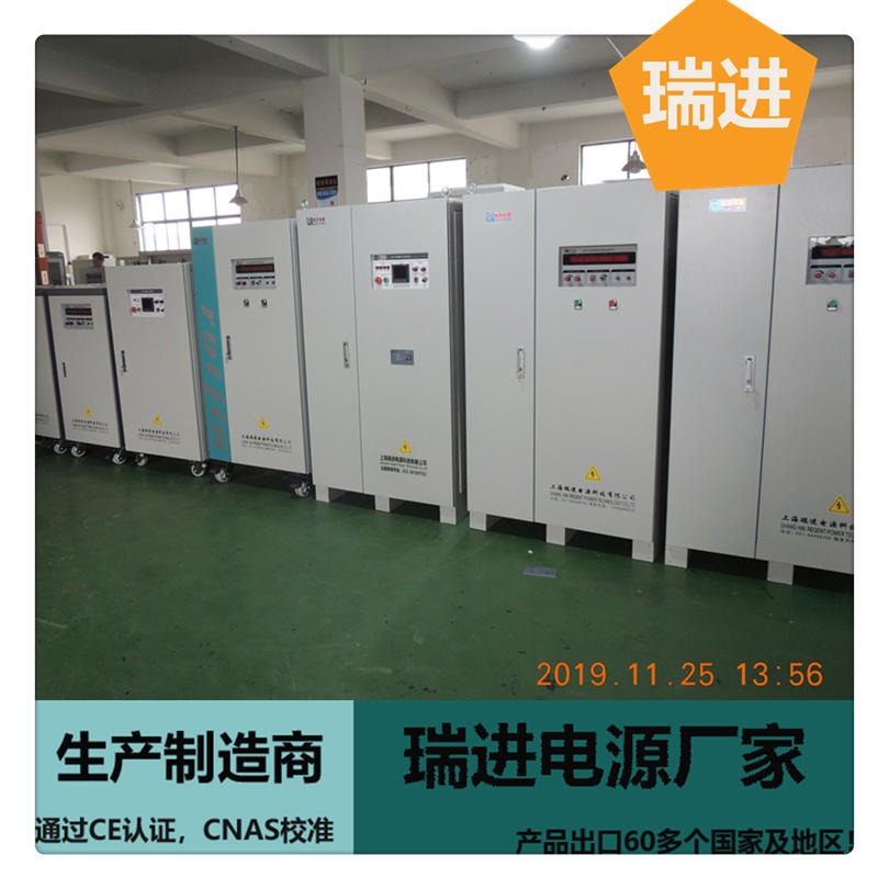 变频电源 上海实验150KW升压调节稳频自动，460V60HZ转换系统ruijin瑞进