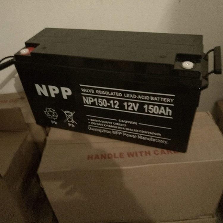 NPP耐普蓄电池NP12-150 免维护12V150AH阀控式蓄电池 通讯设备专用 现货供应
