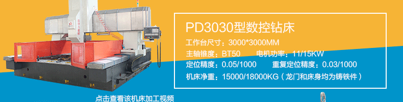 PD2030型铸铁数控铣床 高速平面龙门钻铣中心 自动换刀加紧机床示例图11