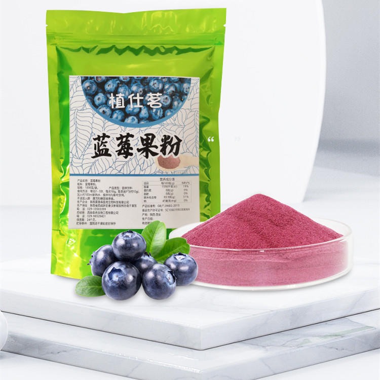 森冉生物 蓝莓粉 蓝莓提取物 蓝莓浓缩粉 独立铝箔包装 厂家包邮 1公斤起订图片