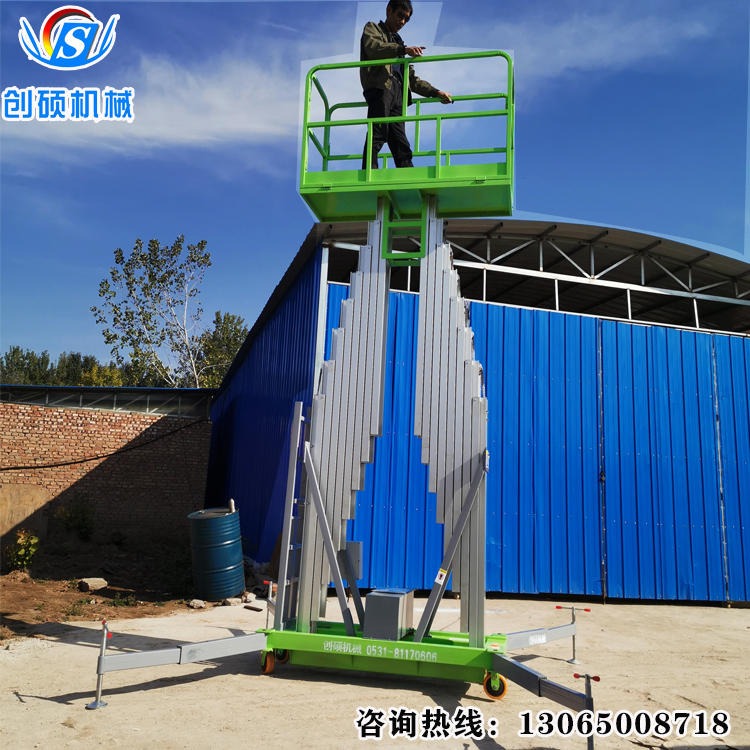 创硕铝合金升降机 电动小型液压升降平台 SJYL-8单柱/双柱10米铝合金升降台