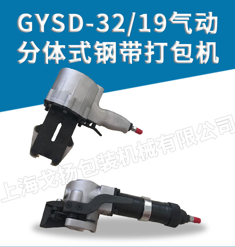 高质量GYSD32气动打包机  钢卷打包机 棒材打包机 电解铜打包机示例图1