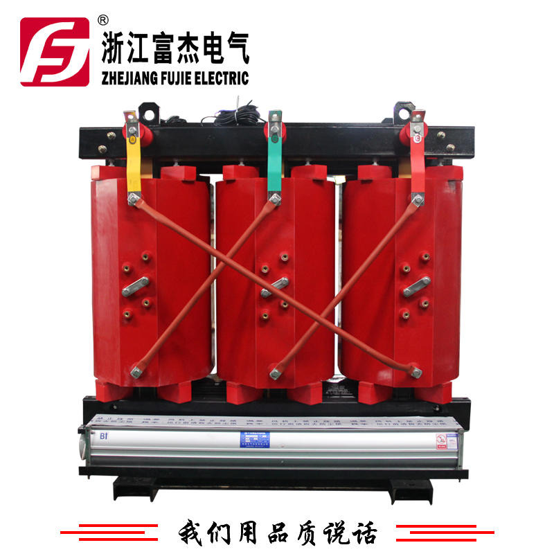 浙江富杰 三相干式变压器  SCB14-1250KVA 10/0.4KV  二级能效干式变压器 光伏项目配套用