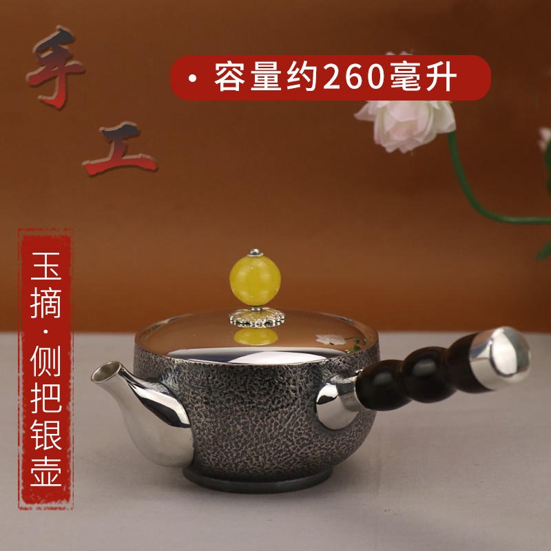 中国银都 纯银茶壶999日式侧把壶 功夫泡茶壶小银壶价格