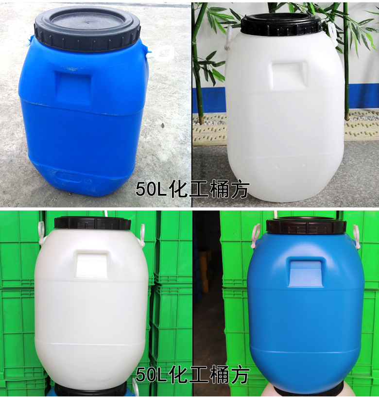 厂家直销 50升化工塑料桶  广口食品塑料涂料桶 包装带盖圆包装桶示例图10