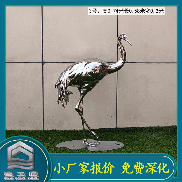 怪工匠 304不锈钢动物雕塑 镜面动物鹤雕塑 不锈钢抽象雕塑定制 厂家供应户外园林雕塑