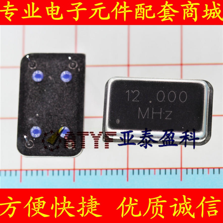 晶振12.000MHZ 12MHZ 直插DIP4 有源晶振 MOC-1510A 全新 优势