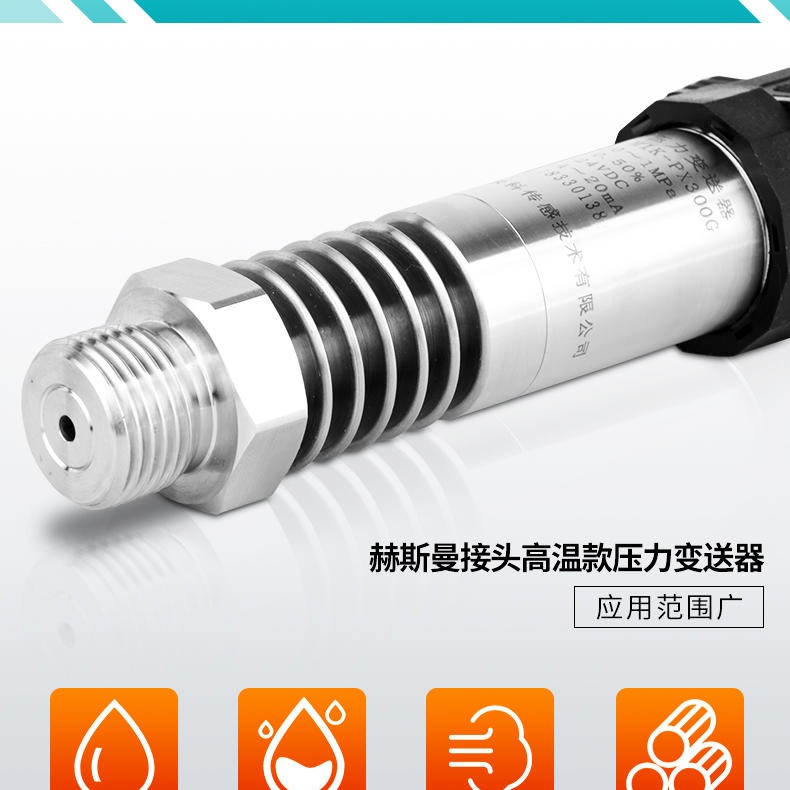 管道压力传感器 杭州压力传感器  压压力传感器