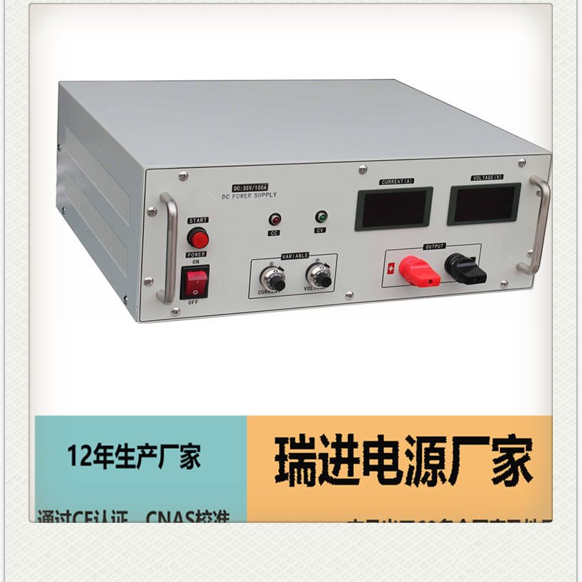 直流稳压电源 30V100A北京可调实验电源功能 测试DC专用设备ruijin瑞进