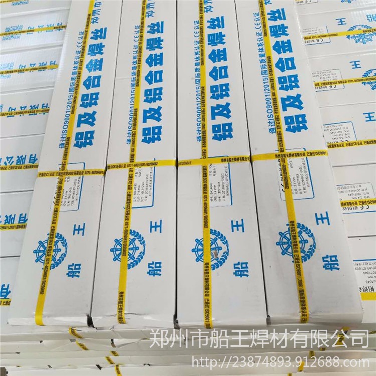 低温焊丝厂家直销郑州船王牌SAL4047铝硅焊丝，低温气焊