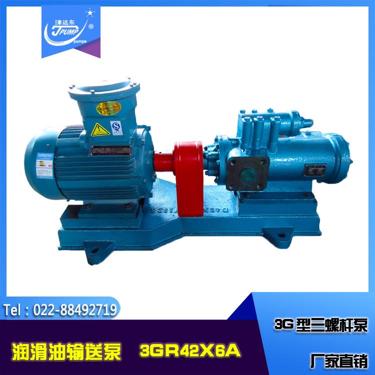 3G三螺杆泵 3GR42X6A三螺杆泵 磨削液油输送泵图片