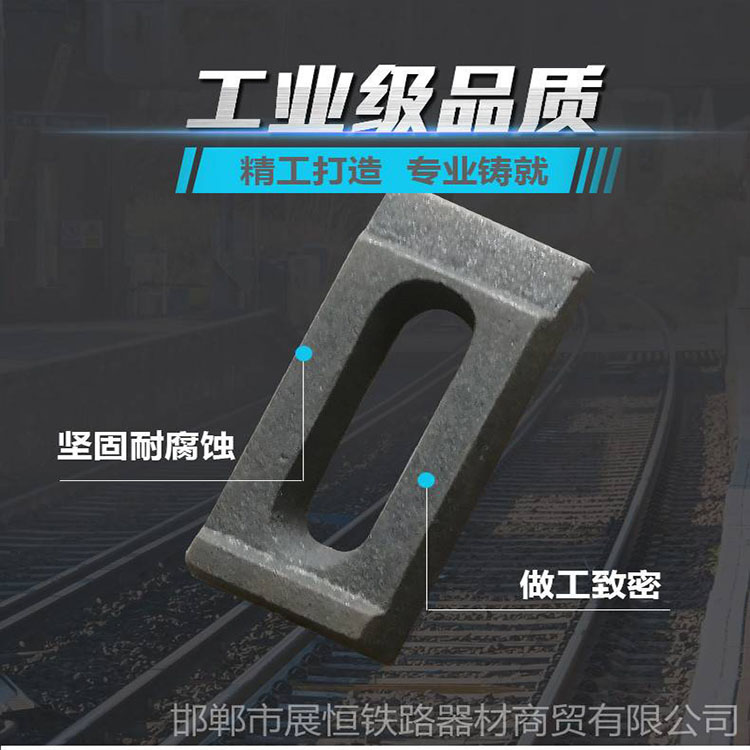 轨道压板欢迎选购 轨道压板设计定做 铁路垫板厂家  展恒压板
