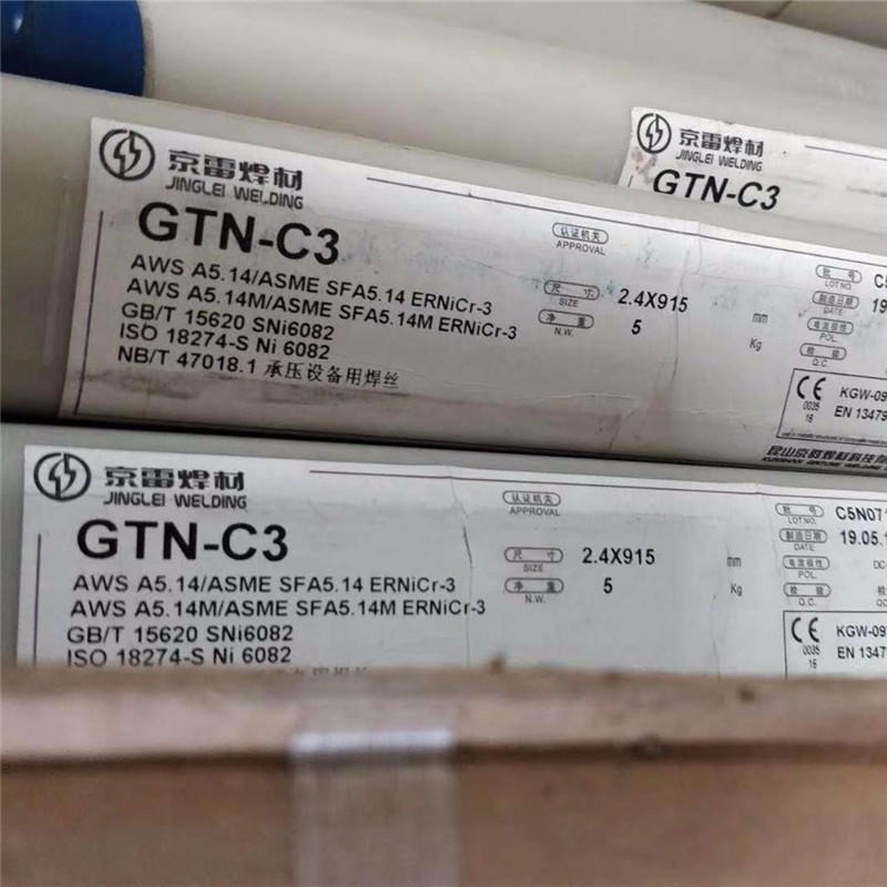 昆山京雷GTN-U7镍基焊丝 TIG氩弧焊丝 ERNiCu-7镍基焊丝 NiCu-7镍铜氩弧焊丝 SNi4060