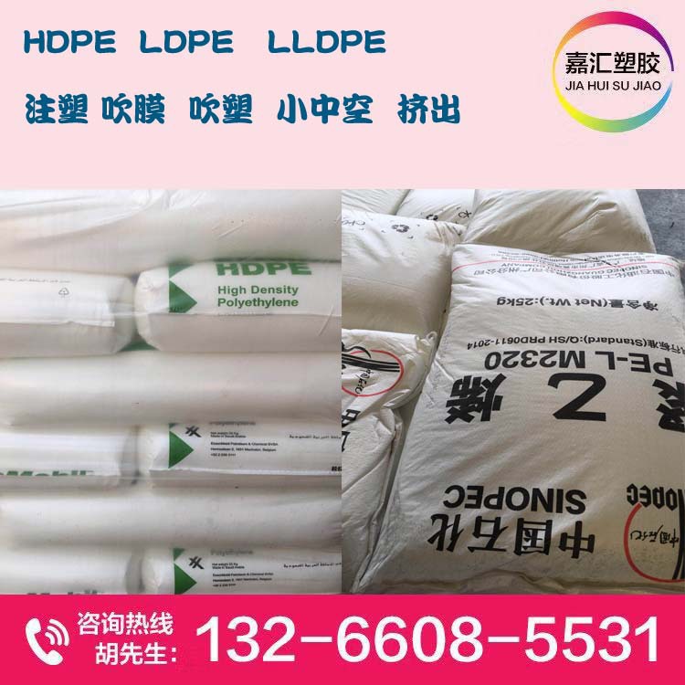 HDPE台湾台塑9001 9003 LH606 LH523 现货供应示例图1