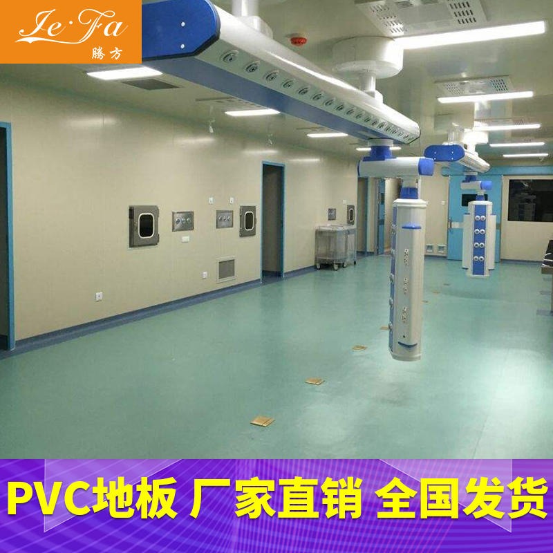 PVC塑胶地板 服装车间PVC塑胶地板 腾方厂家发货 耐磨耐用