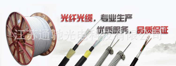 OPGW光缆 OPGW36芯光缆 OPGW-36B1-50 OPGW光缆厂家电力光缆现货示例图1