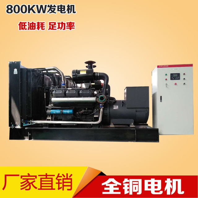 800KW上海申动SDV880自启动柴油发电机组800千瓦备用工厂直销