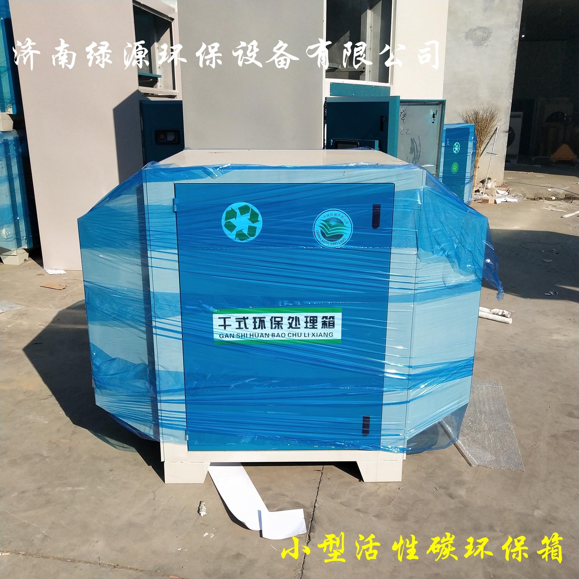 厂家批发活性碳箱 空气净化设备 喷漆房废气处理设备 活性碳吸附箱