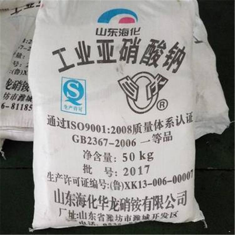 海化亚 现货供应 鑫龙海 厂家供应 供应亚硝酸钠价格低 亚硝酸钠价格销售