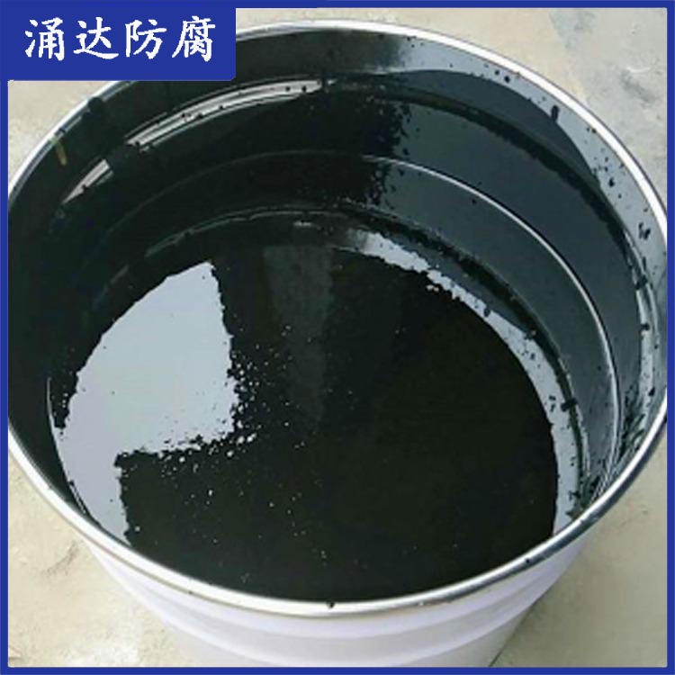 环氧煤沥青漆 黑色环氧树脂沥青厚漆 涌达 环氧煤沥青防腐涂料价格