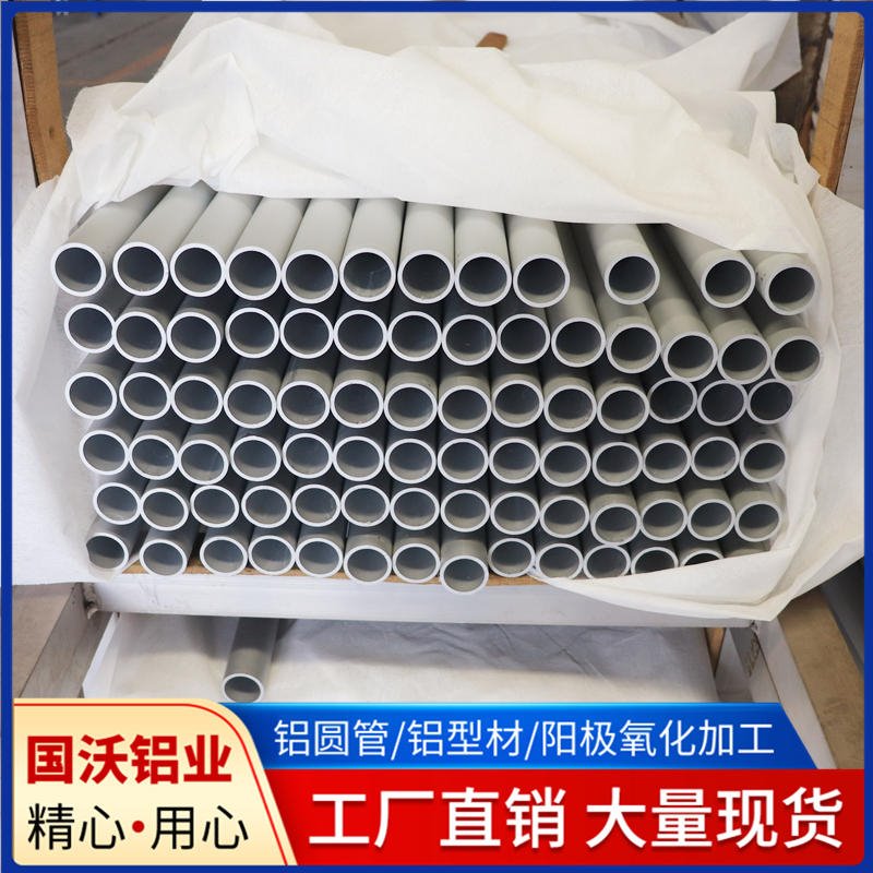 上海国沃供应铝管折弯加工.8mm铝管现货零售