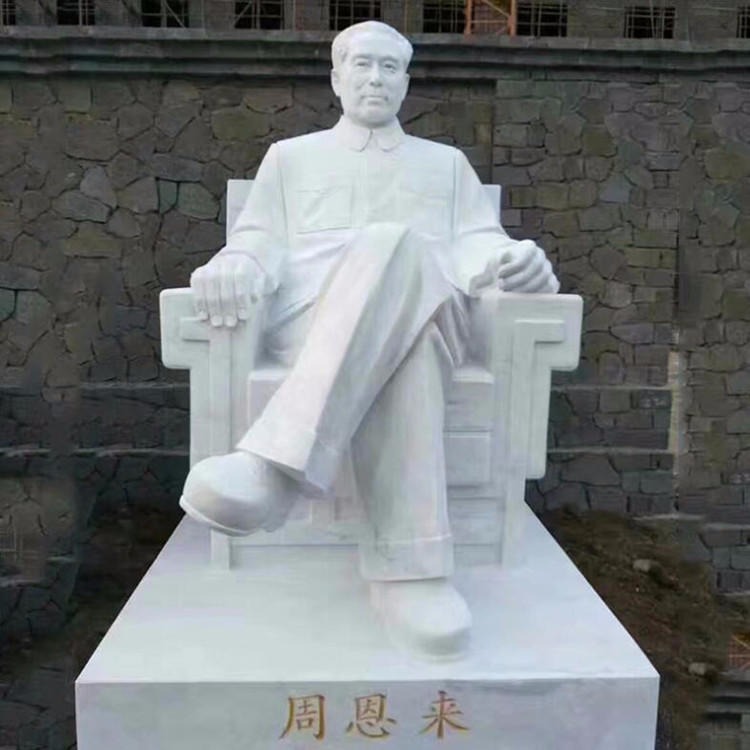 石雕周总理雕像 汉白玉毛泽东周恩来历史伟人坐像 校园雕塑文化摆件 周总理大理石雕像 定制各种名人伟人肖像