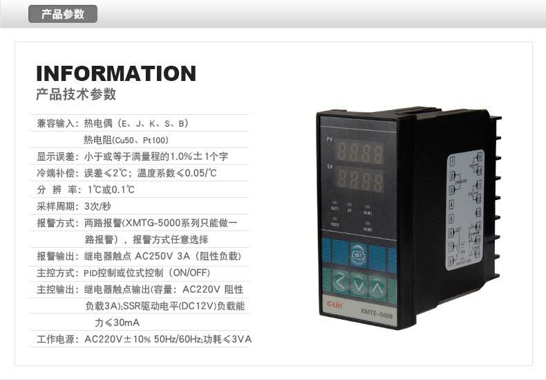 欣灵XMTE-5411 K 400℃智能温控仪数显温度控制器温度调节仪示例图13