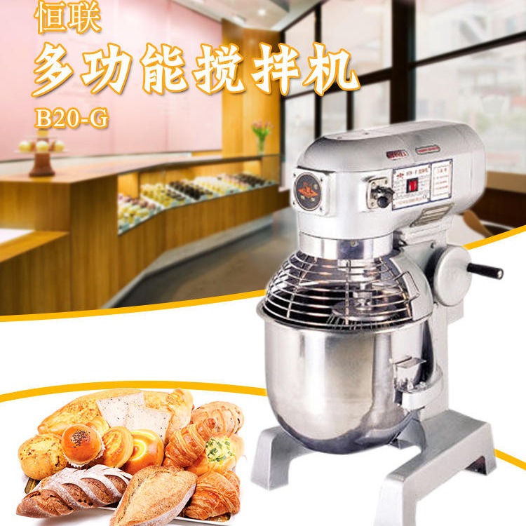 北京恒联B20-G搅拌机打蛋球机 商用20L不锈钢打蛋器搅拌机图片