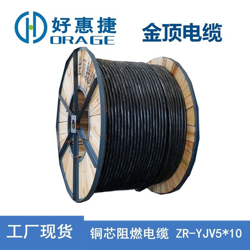 金顶电缆 工厂货源ZR-YJV510电缆线 阿坝电线电缆 阻燃线缆