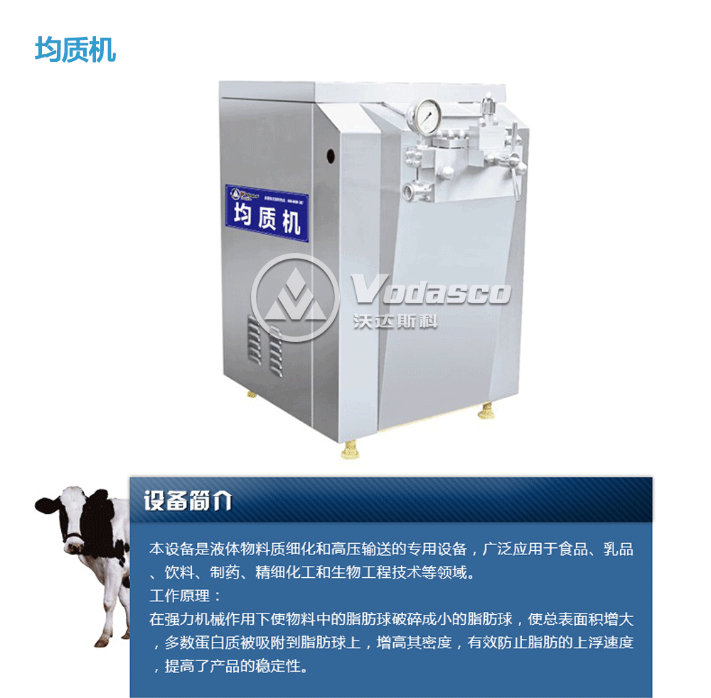 鲜奶设备 巴氏灭菌机价格牛奶生产工艺 全自动巴氏鲜奶生产线机器示例图10