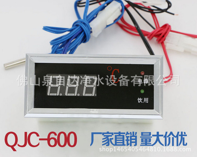 节能饮水机温度显示器数字控制仪QJC-600数码表开水器控制电子表