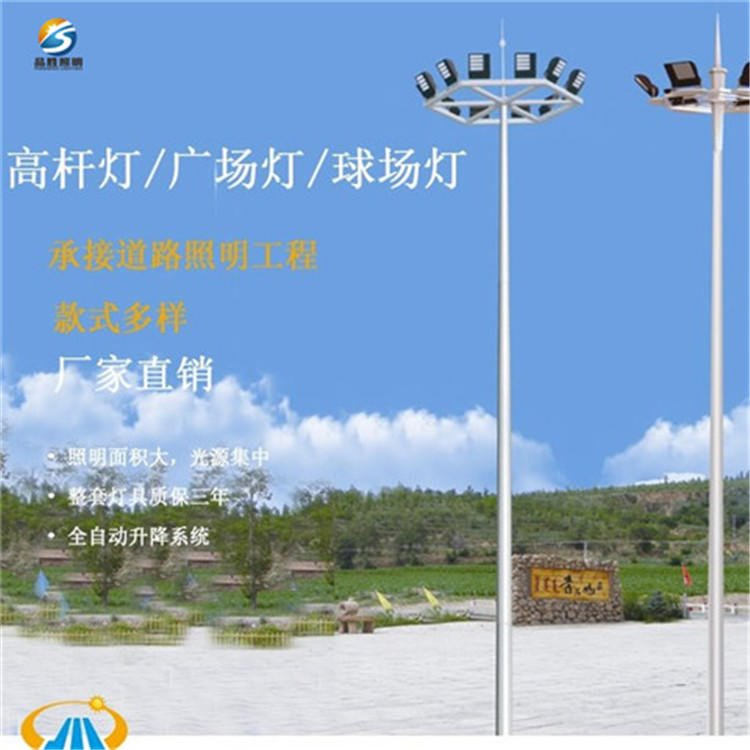内蒙古高杆灯厂家 通辽20米25米广场升降式高杆灯 品胜牌价格实惠