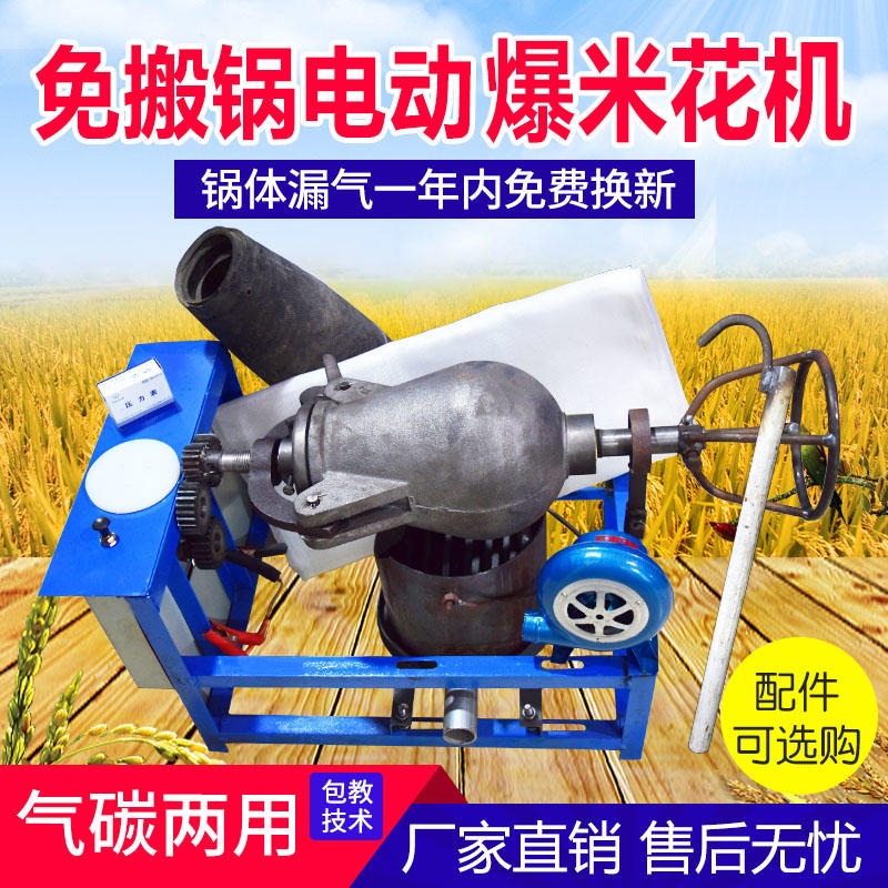 河北省新款景区大炮节能环保燃气电动老式商用全自动爆米花机手摇