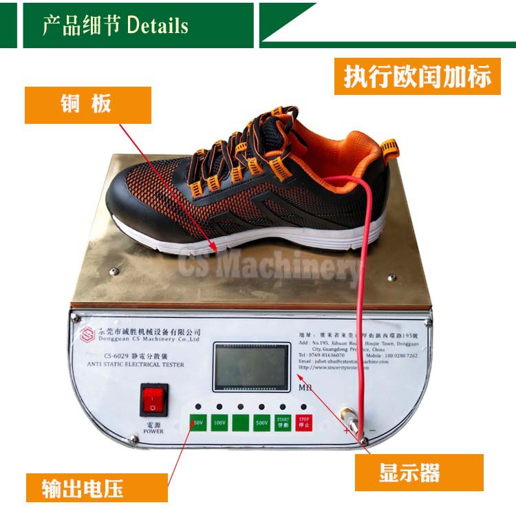 安全鞋防护抗静电测试仪防静电分散仪鞋子电阻测试仪可做欧美加标示例图6