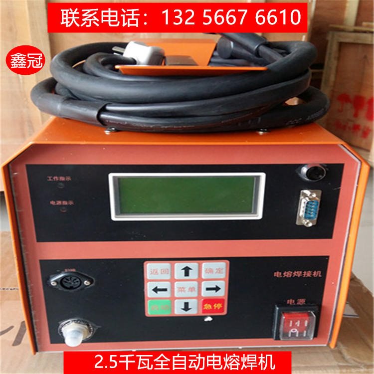 XG90-250液压四环热熔焊机 PE热熔对焊机 管道焊接机液压焊机