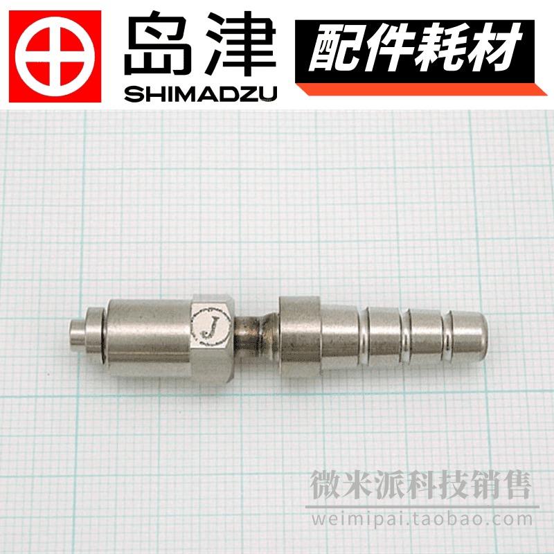 SHIMADZU/岛津配件201-36364-01岛津管路适配器TUBE ADAPTER,G6用于GC-2010管路接头图片