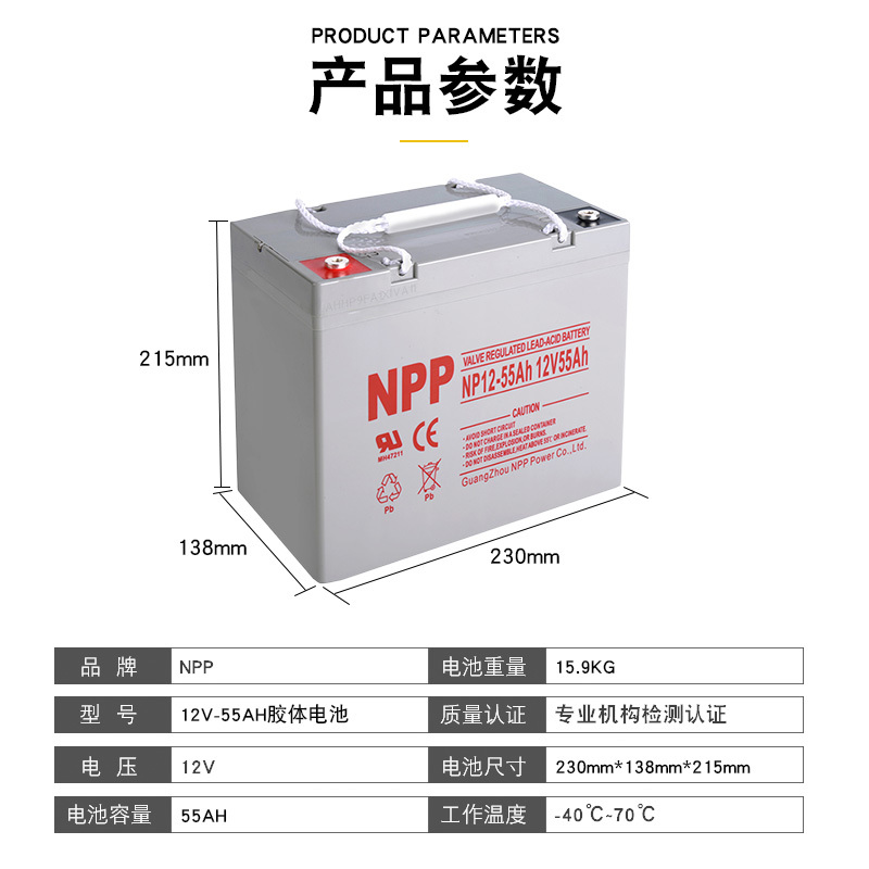 福建耐普NPG12-55胶体蓄电池 12V55AH 铁路 发电站用 耐普电池示例图9